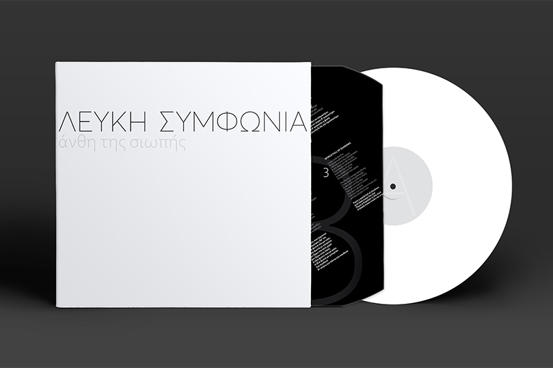 LEFKI SYMPONIA ANTHI TIS SIOPIS mockup