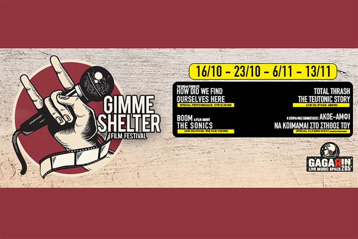 GIMME SHELTER FILM FESTIVAL || 16,23/10 &amp; 06,13/11 - Gagarin 205 || Οι πιο coοl Δευτέρες της πόλης επιστρέφουν.