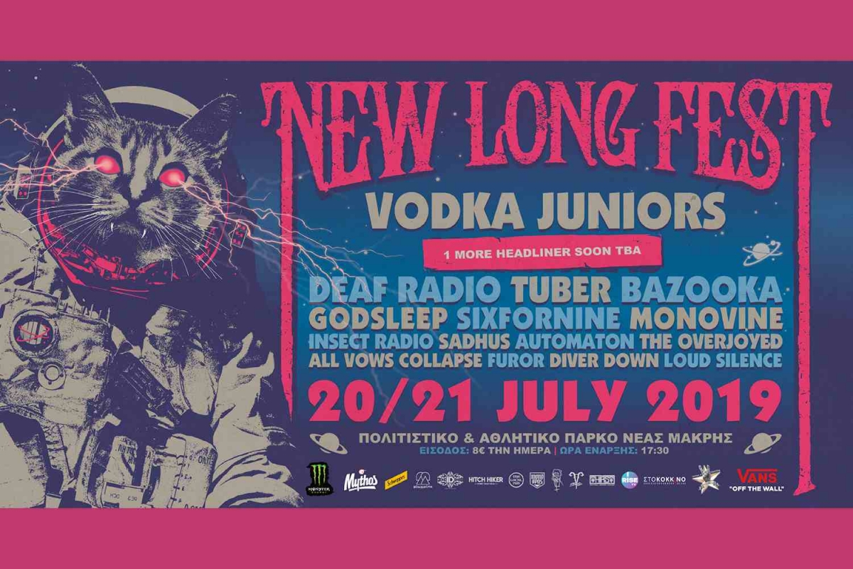 Το New Long Festival επιστρέφει μεγαλύτερο από ποτέ!