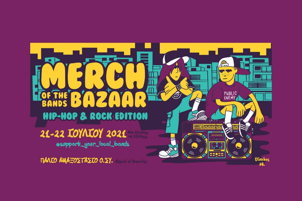 MERCH of the bands BAZAAR (Hip Hop &amp; Rock Edition) | ΤΕΤΑΡΤΗ 21 &amp; ΠΕΜΠΤΗ 22 ΙΟΥΛΙΟΥ 2021 | ΠΑΛΙΟ ΑΜΑΞΟΣΤΑΣΙΟ Ο.ΣΥ.