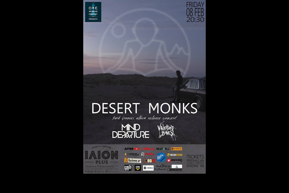 Οι Desert Monks παρουσιάζουν το Dark Grooves στο ΙΛΙΟΝ PLUS, Παρασκευή 8/2/2019