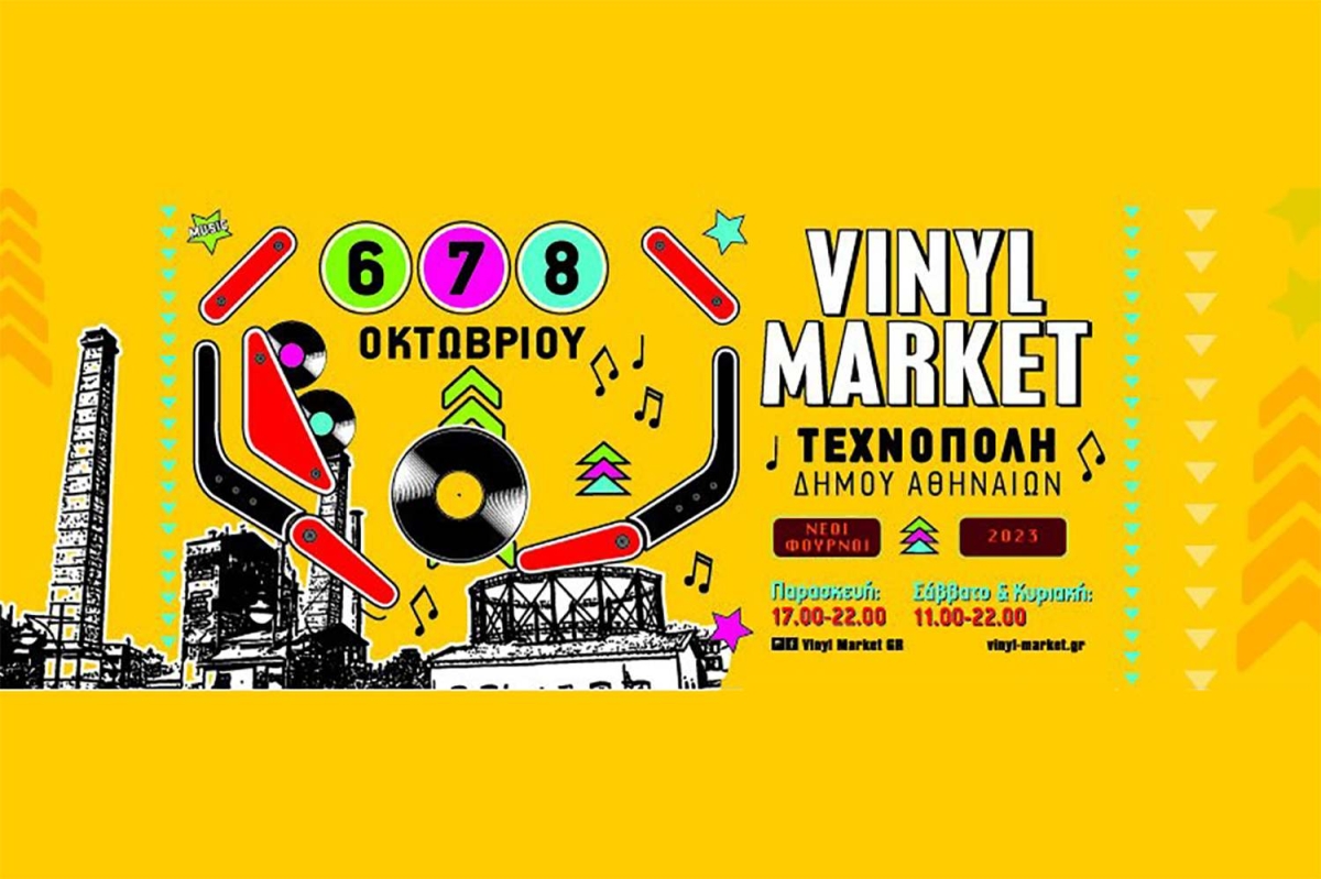 Vinyl Market 6-7-8 Οκτωβρίου 2023 στην Τεχνόπολη Αθηνών
