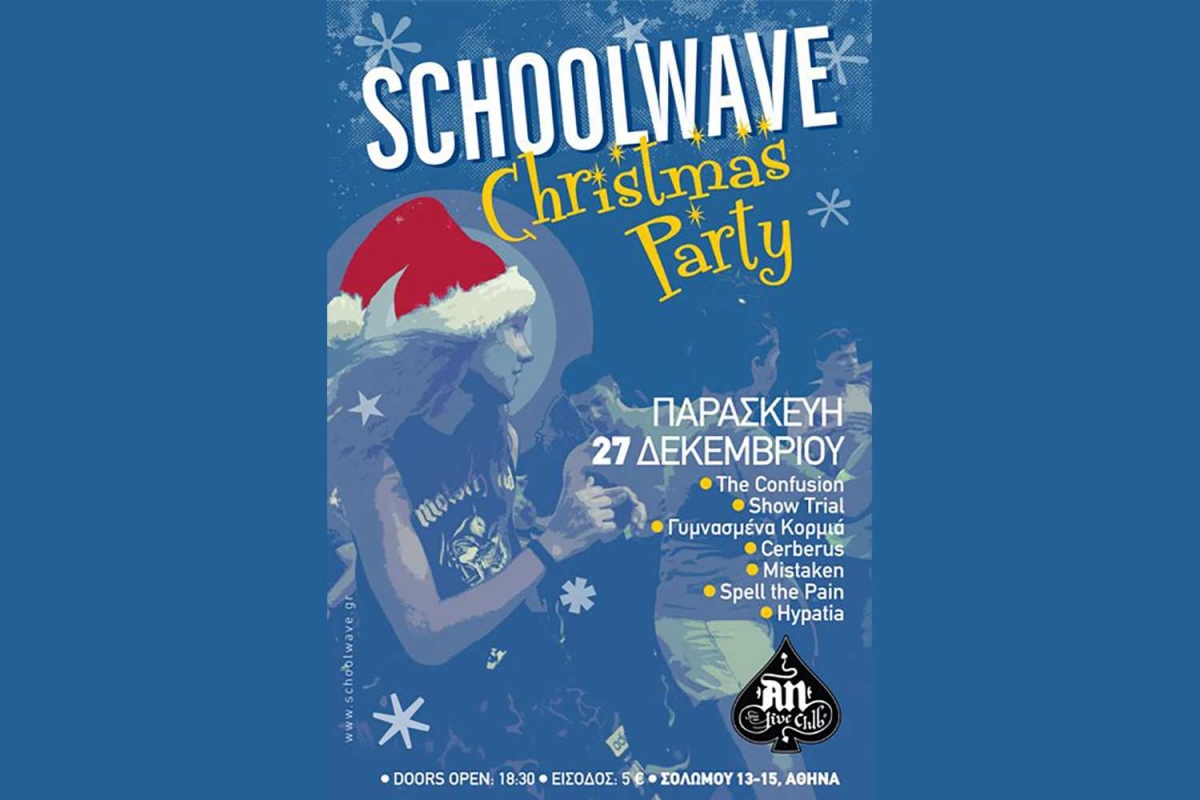 SCHOOLWAVE - Christmas Party στο Αν Club - Παρασκευή, 27 Δεκεμβρίου!
