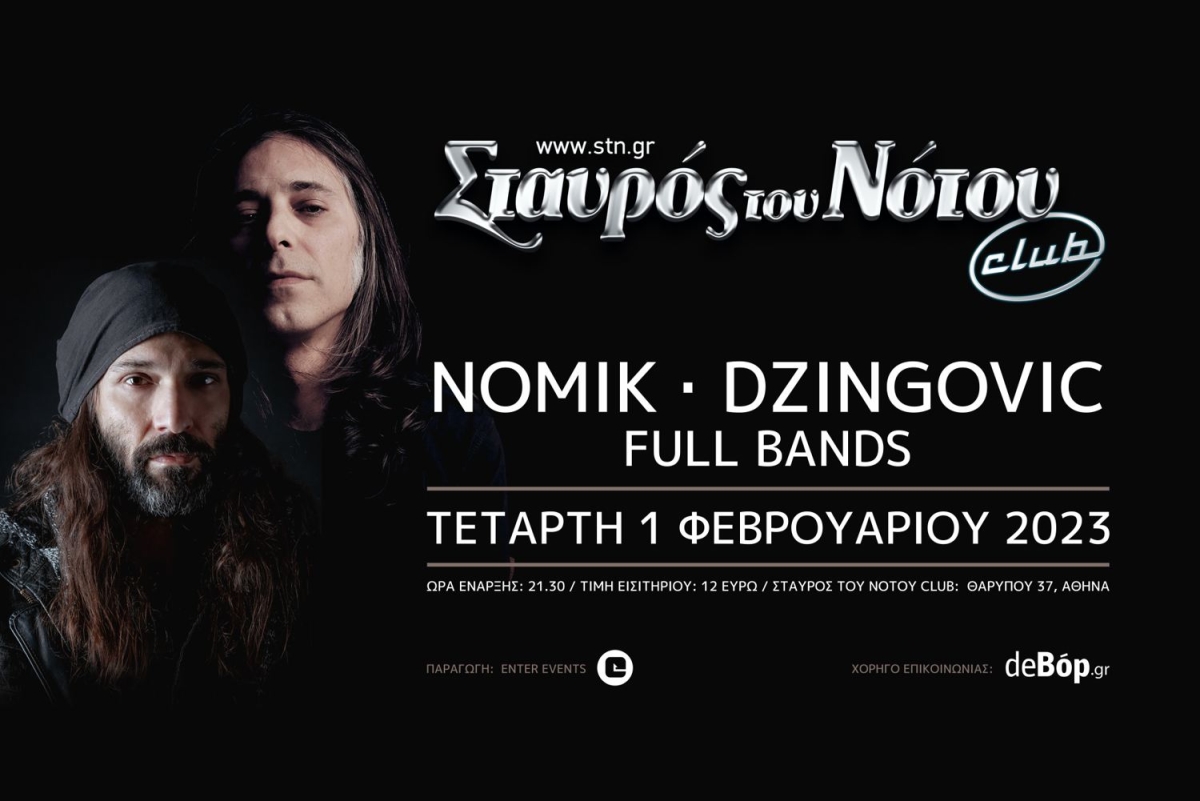 ΝΟΜΙΚ + DZINGOVIC FULL BANDS LIVE @ Σταυρού του Νότου // Tετάρτη 1/2/23