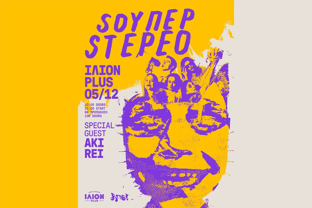Οι SUPER STEREO ζωντανά στο ΙΛΙΟΝ PLUS στις 5 Δεκεμβρίου // Special Guest: Aki Rei