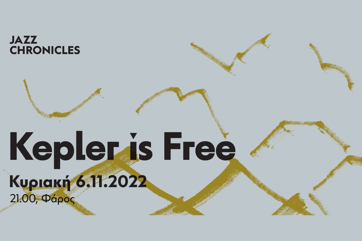 Οι Kepler is Free Live στο Φάρο του ΚΠΙΣΝ, την Κυριακή 6 Νοεμβρίου