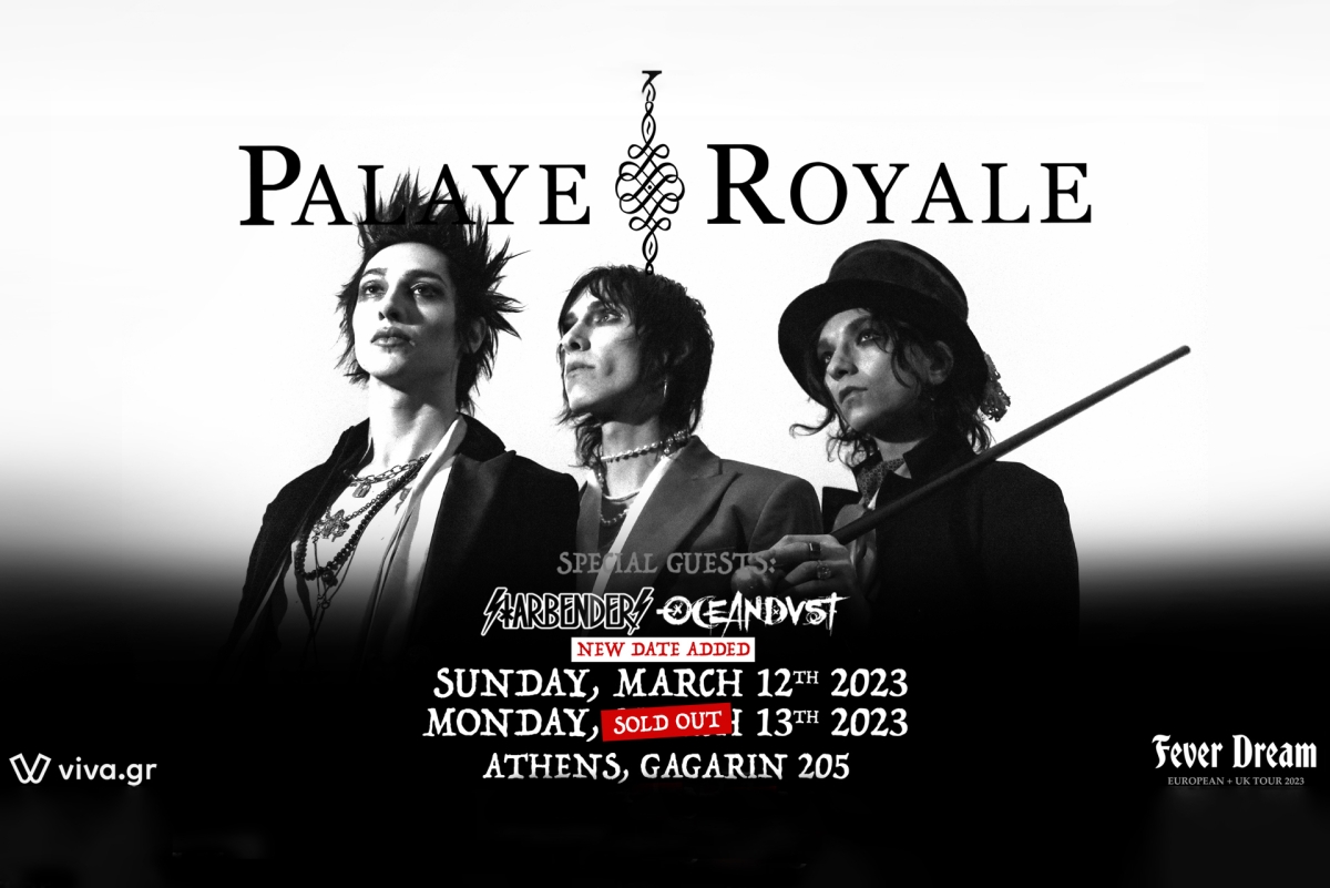 PALAYE ROYALE για πρώτη φορά στην Ελλάδα! SOLD OUT Δευτέρα 13/03. Νέα ημερομηνία Κυριακή 12/3, στο Gagarin205!