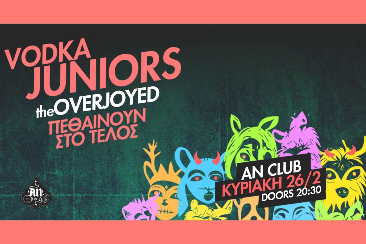 Vodka Juniors / the Overjoyed / Πεθαίνουν στο Τέλος | 26.02.2023 at An club!