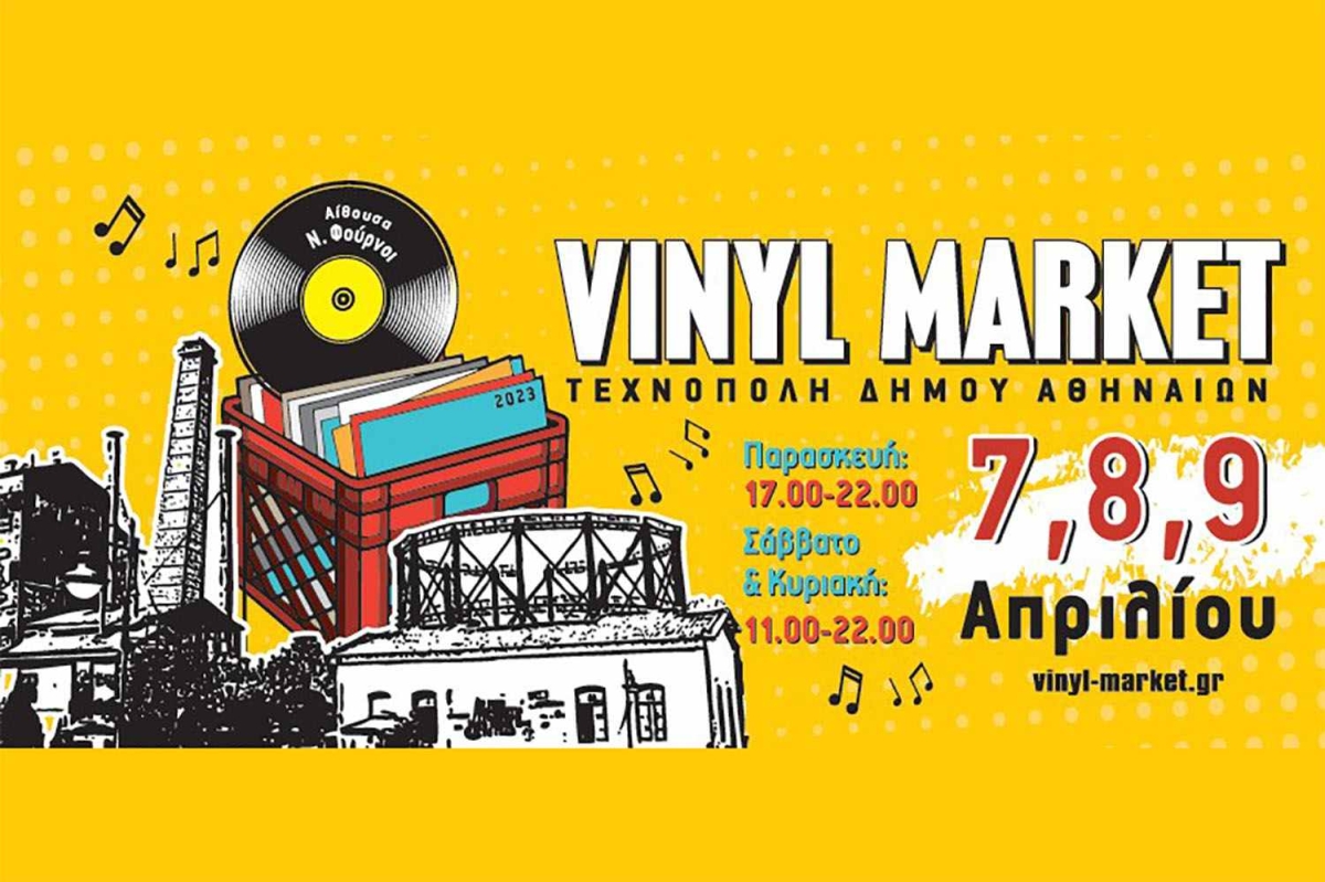 Vinyl Market // Τεχνόπολη Δήμου Αθηναίων 7- 9 Απριλίου!