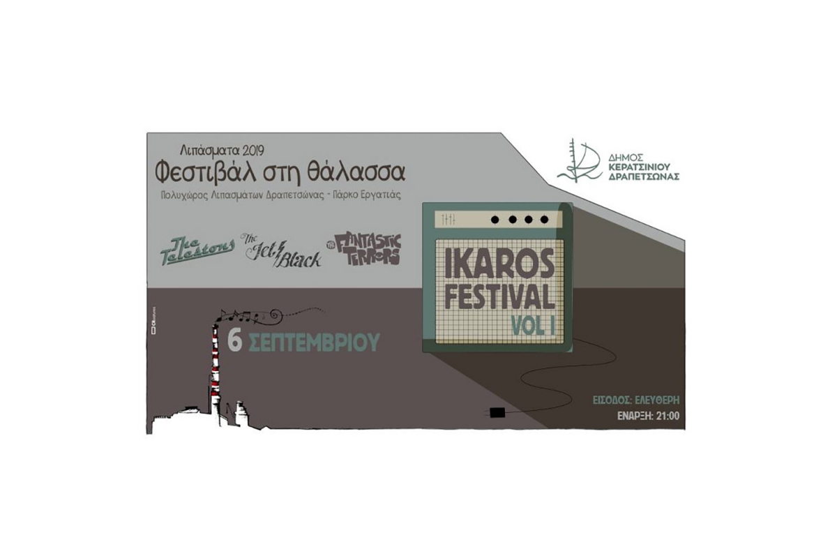 1ο Ikaros Festival, στη Δραπετσώνα στις 6 Σεπτεμβρίου 2019