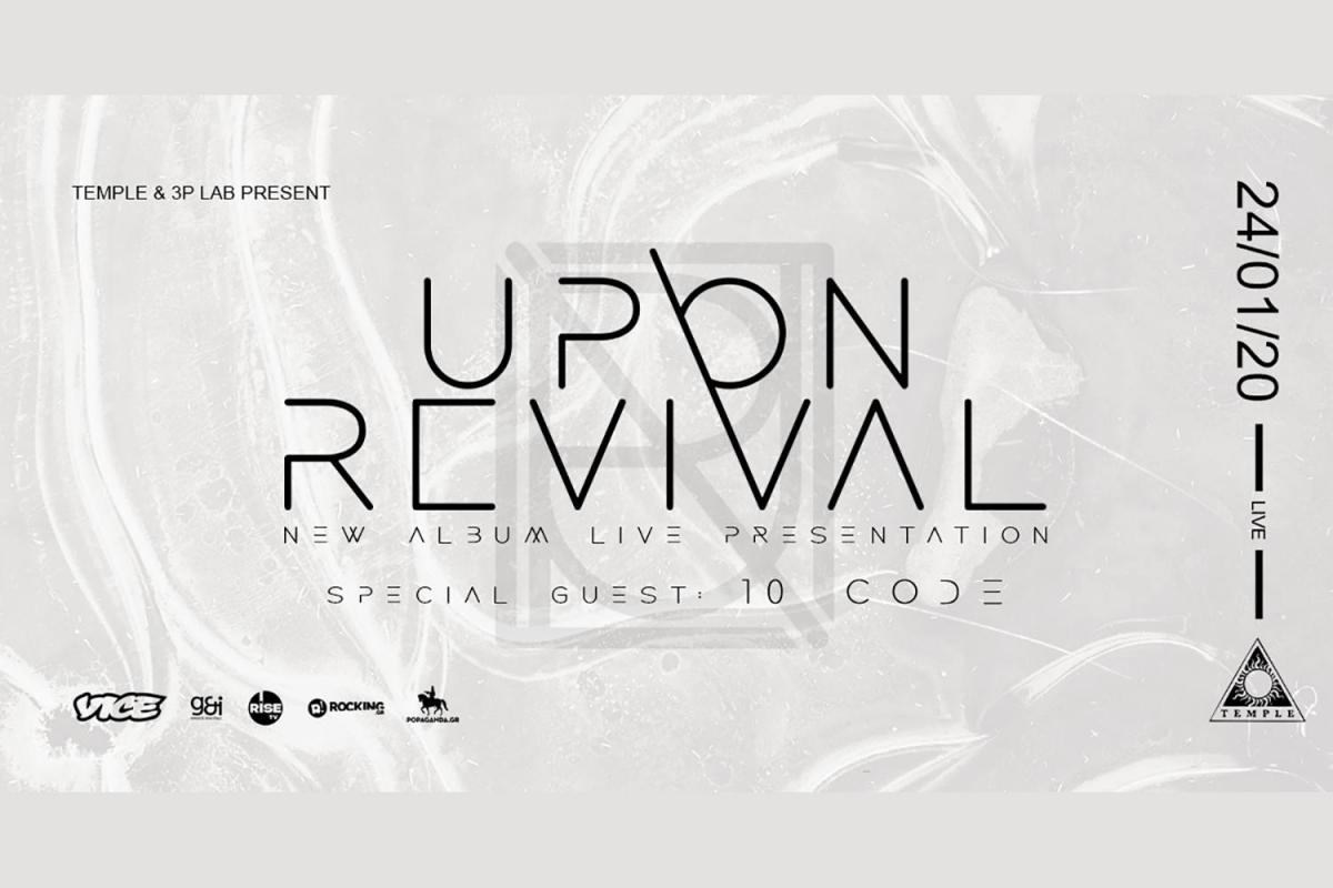 Οι Upon Revival παρουσιάζουν το ομώνυμο ντεμπούτο τους ζωντανά στο Temple