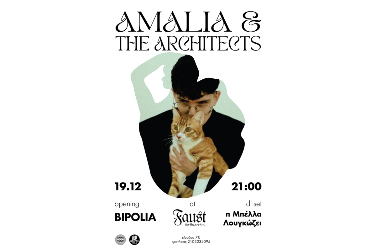 AMALIA &amp; THE ARCHITECTS Live | Opening: Bipolia,DJ set: Μπέλλα Λουγκώζει , Τρίτη 19/12 @ Faust Bar!