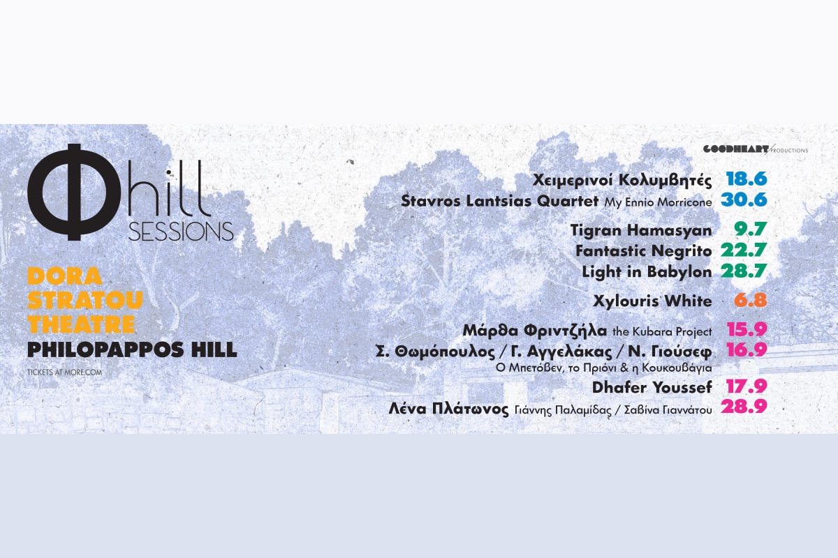 Φ hill Sessions - 10 Μοναδικές Συναυλίες στο Θέατρο Δόρα Στράτου || Tigran Hamasyan, Xylouris White, Χειμερινοί Κολυμβητές, Fantastic Negrito, κ.α.