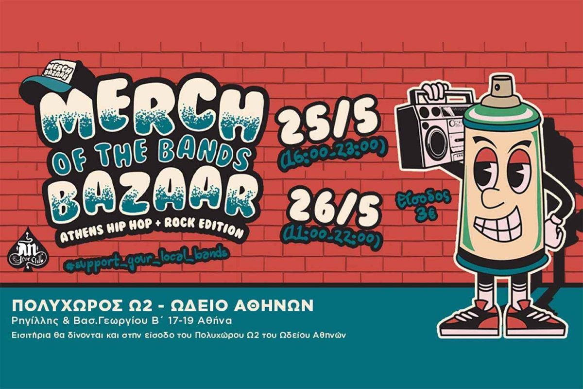 MERCH (Of The Bands) BAZAAR – Athens,&#039;&#039;Hip Hop &amp; Rock Edition&#039;&#039; | 25 &amp; 26 ΜΑΙΟΥ 2024