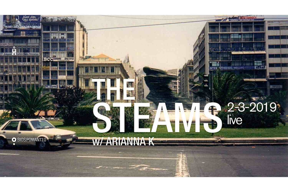 Οι The Steams και η Arianna K. ζωντανά στο Ρομάντσο στις 2 Μαρτίου