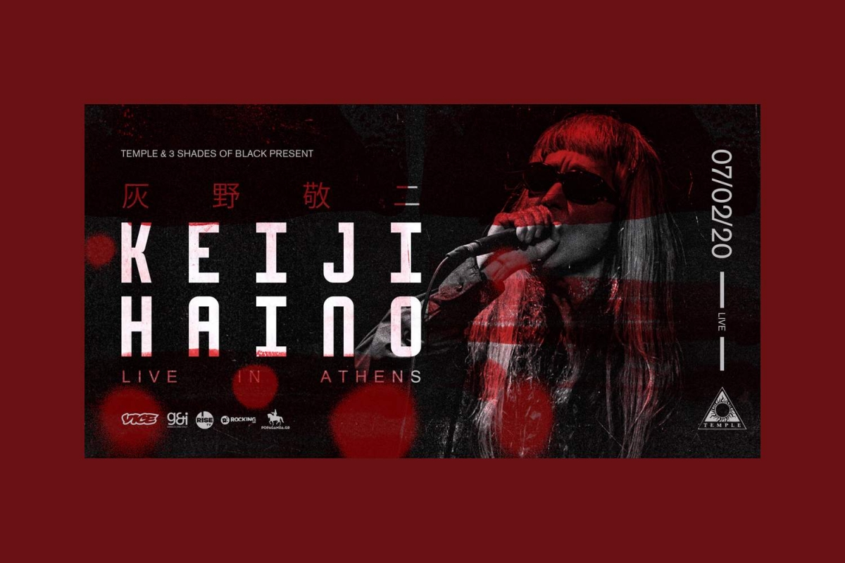 Ο σπουδαίος πειραματιστής Keiji Haino επιστρέφει στην Ελλάδα