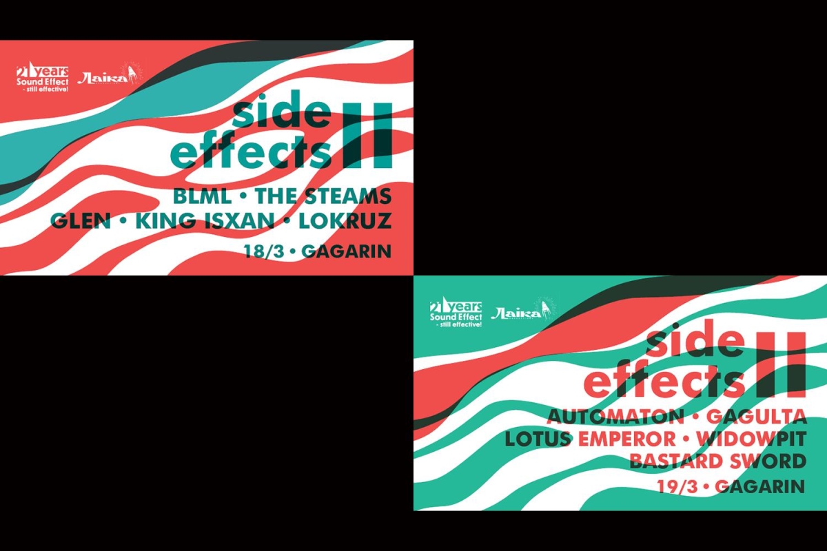 Side Effects II Festival @ Gagarin 205 - Προπώληση Εισιτηρίων - Δώρο flexi-disc!!